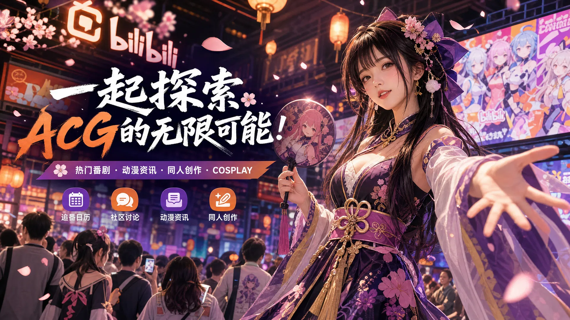 蘑菇视频动漫教程-二次元角色绘制演示